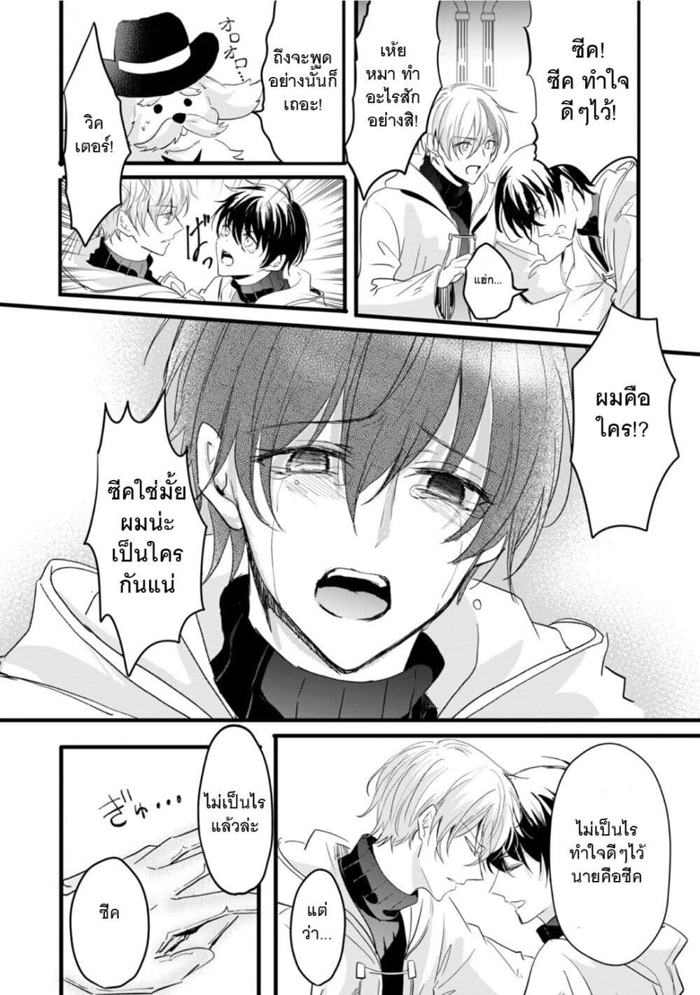 Oujo Denka wa Oikari no you desu ตอนที่ 23 (25)